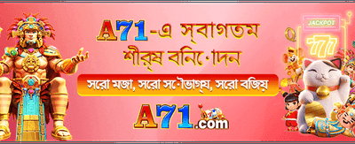 মগা ওয়ার্ল্ডে যোগ দিন আজই
