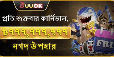 সুপার ফ্রাইডে স্লট স্পিন promotion